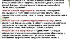 В чем стимулирующая функция налогов в Модис