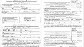 Зачем нужна справка о захоронении в Модис