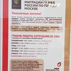 Что такое период регистрации в паспорте через Госуслуги